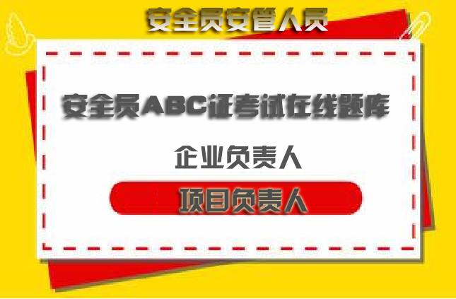 2022年福建公路安全员模拟题